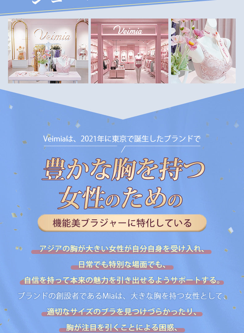 垂れ 乳 改善 ショールームがあり VEIMIA