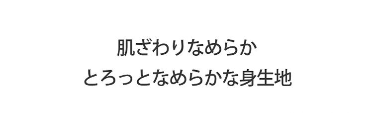 レースショーツ 肌触りなめらか