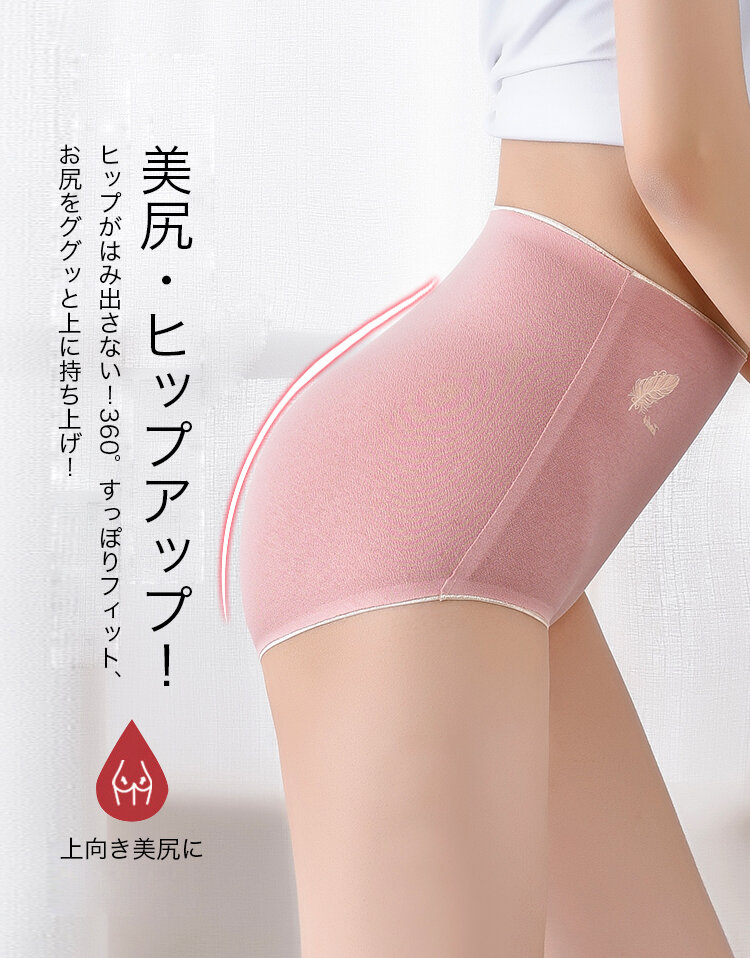 veimia補正ショーツ 美尻メイク