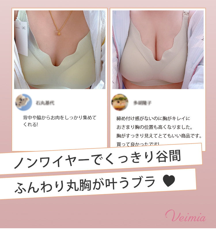授乳ブラ 垂れ防止 ふんわり丸胸が叶う VEIMIA