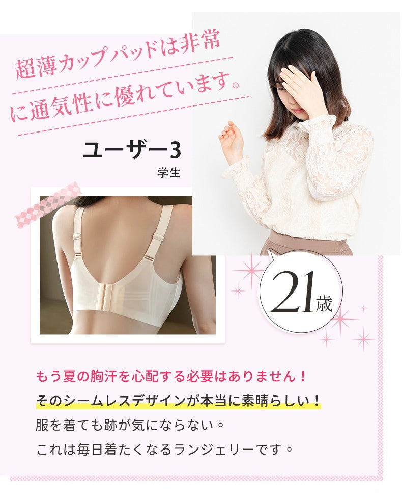 胸を小さく見せるブラ お声多数で大好評 ヴェーミア