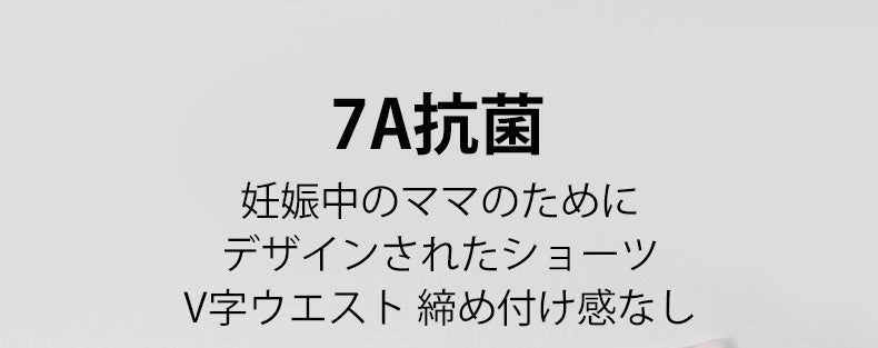 妊婦 用 ショーツ 7A抗菌 VEIMIA