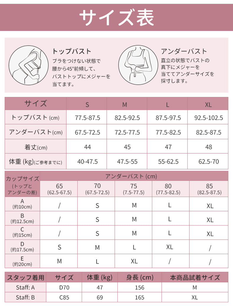 タンク トップ レディース サイズ表 VEIMIA