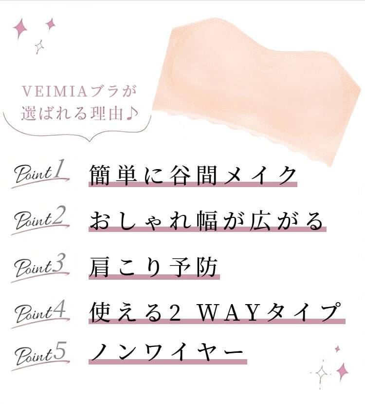チューブトップブラ 使いやすい