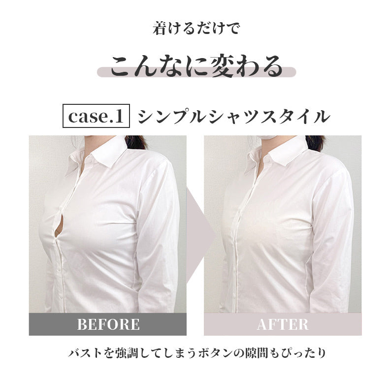 着痩せブラ ボタンの隙間がぴったり VEIMIA