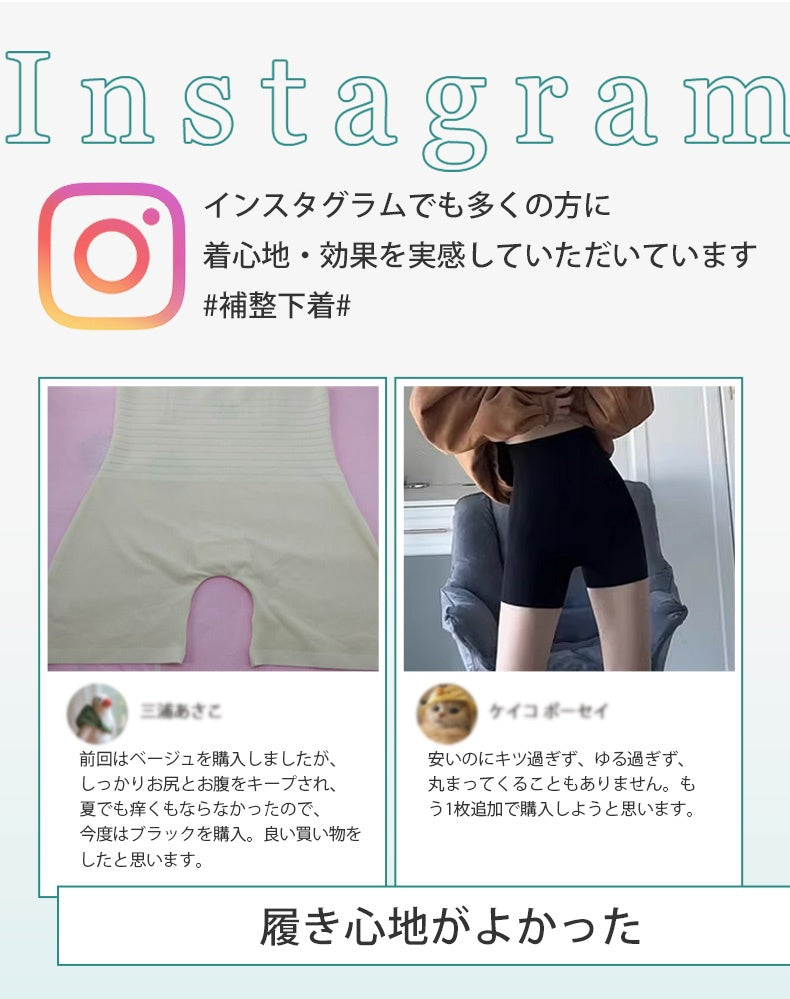 補正ガードル インスタグラムの評価 VEIMIA