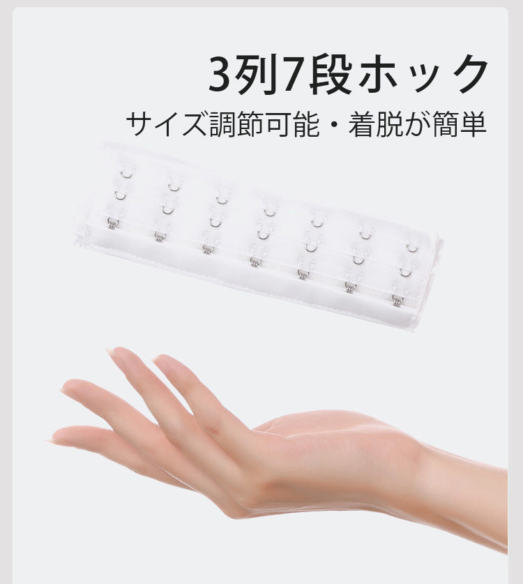 和装ブラ 調整可能なホック