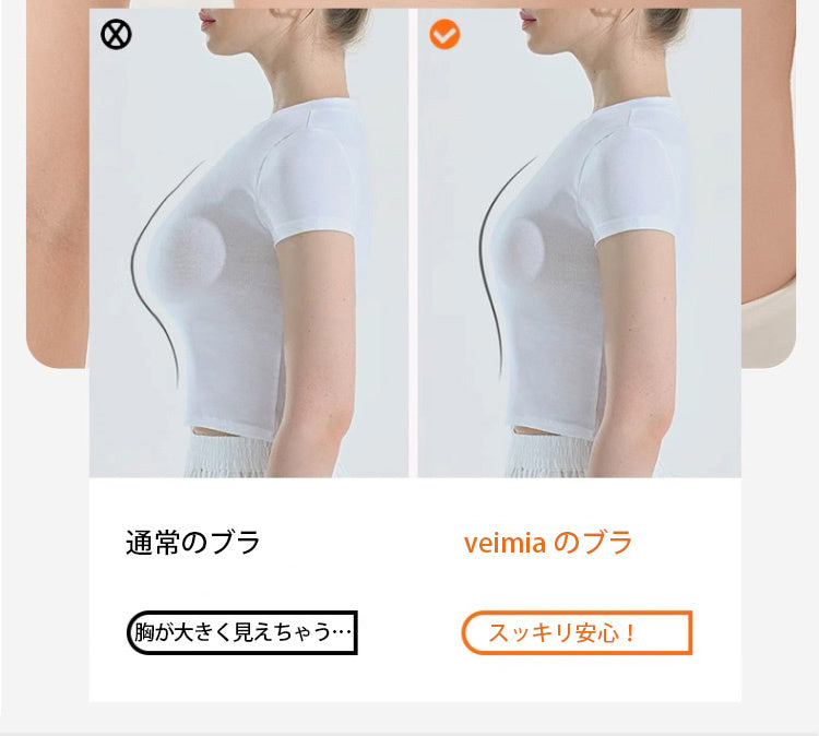 ヴェーミア胸を小さくする 大きな胸