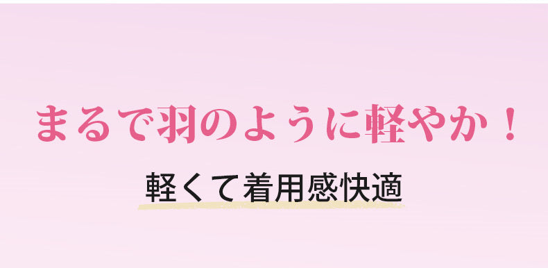 胸が小さく見えるブラ まるで羽のように軽やか VEIMIA
