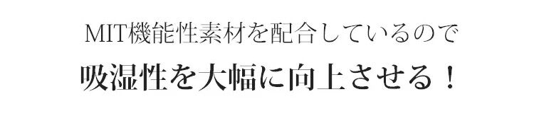 ハイウエストショーツ 吸湿性良い