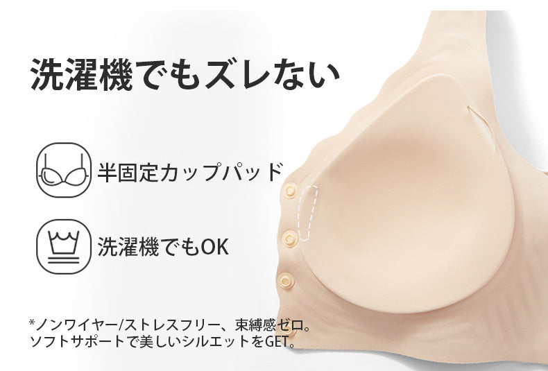 前開きブラ 洗濯機でもズレない VEIMIA