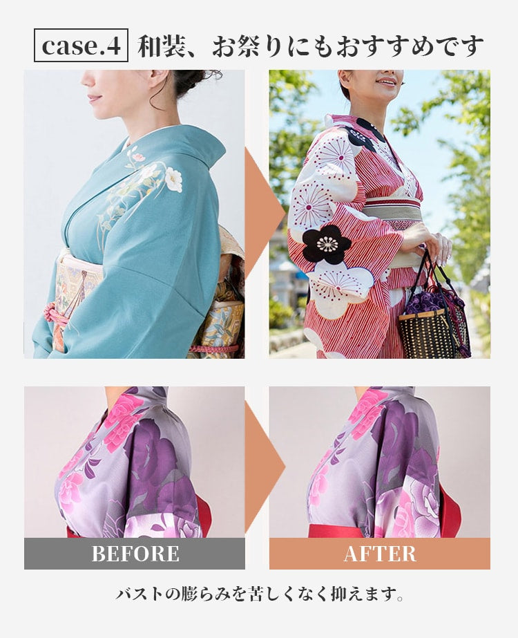 VEIMIA小さく見せるブラ 着物用