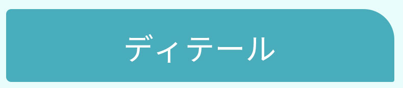 和装ブラ ディテール VEIMIA