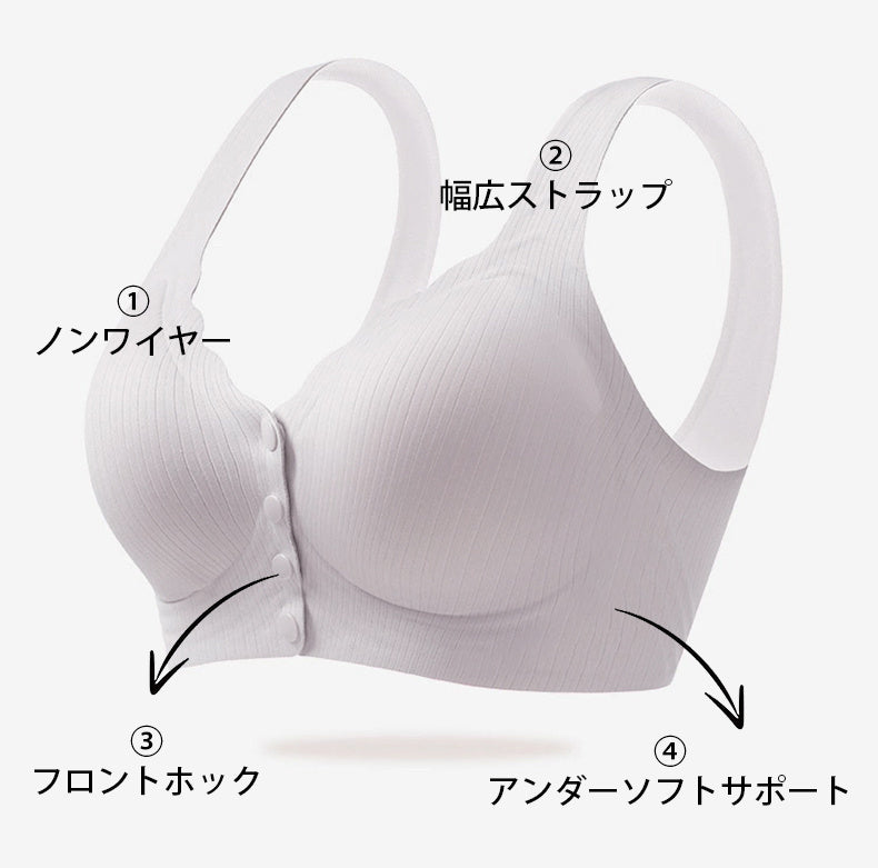 前開きブラ 4つのポイント VEIMIA