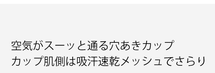 VEIMIA小さく見せるブラ 通気
