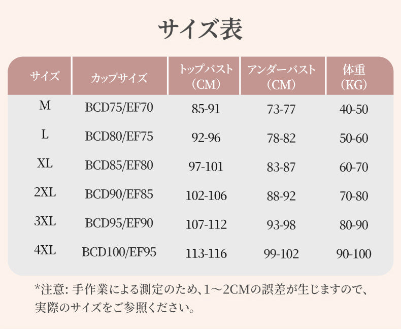 胸を小さく見せるブラ サイズ表 VEIMIA