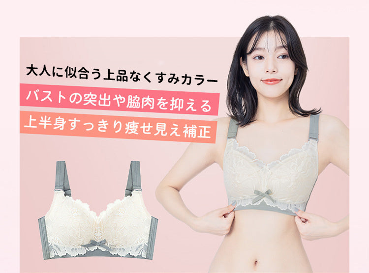 胸を小さく見せる 脇肉補正 ヴェーミア
