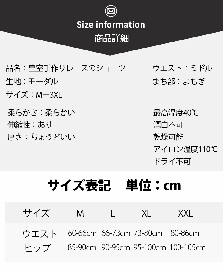 レースショーツ 商品詳細
