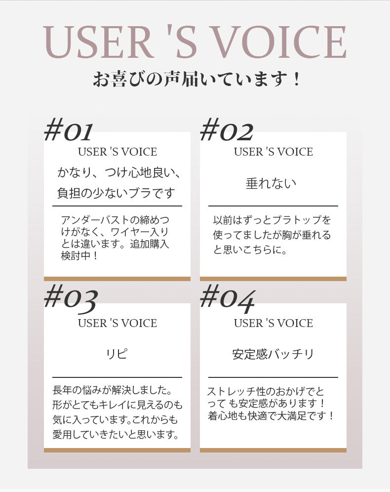 胸 垂れ ない ブラ お喜びの声 VEIMIA