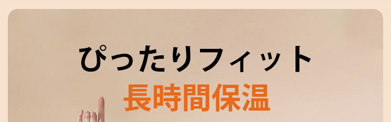 あったかインナー 特徴 ヴェーミア