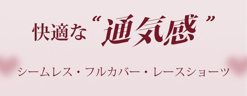 ショーツ 快適な通気感 VEIMIA