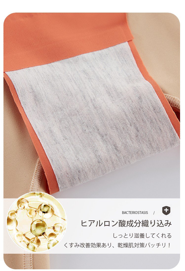 veimiaボディスーツ 肌に優しい