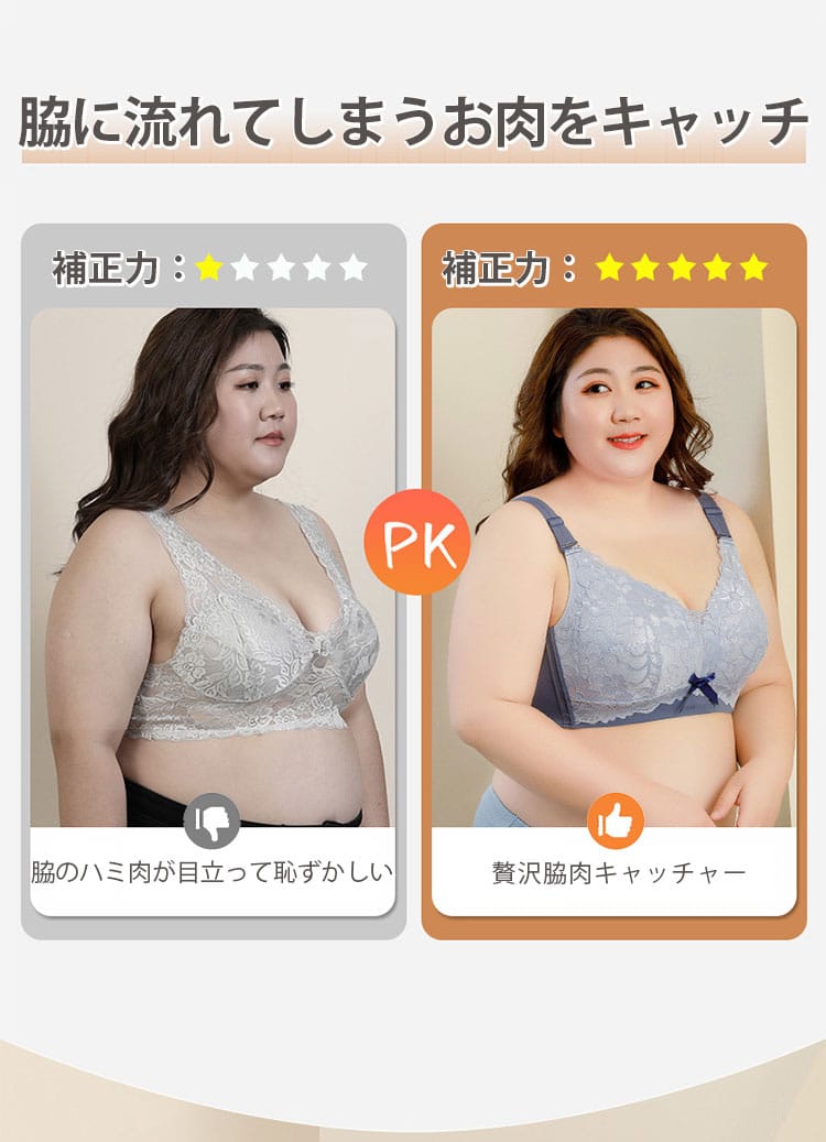 VEIMIA小さく見せるブラ 贅肉をキャッチ