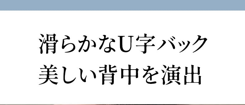 胸を小さく見せるブラ 美しい背中を演出 VEIMIA