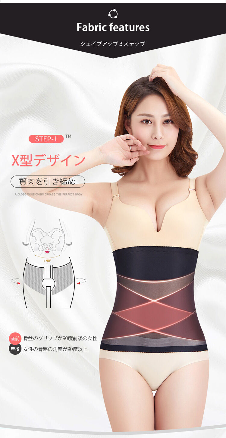ガードル 贅肉を引き締め