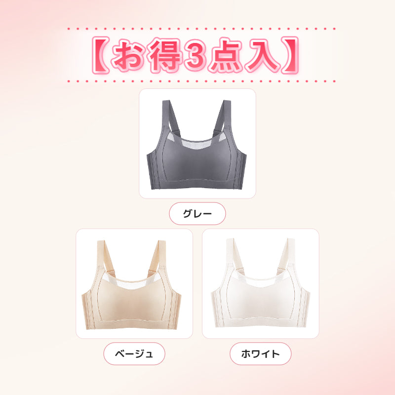小さく見えるブラ 【お得3点入】グレー＆ベージュ＆ホワイト VEIMIA