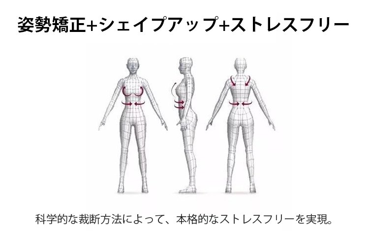 veimiaボディスーツ 姿勢矯正
