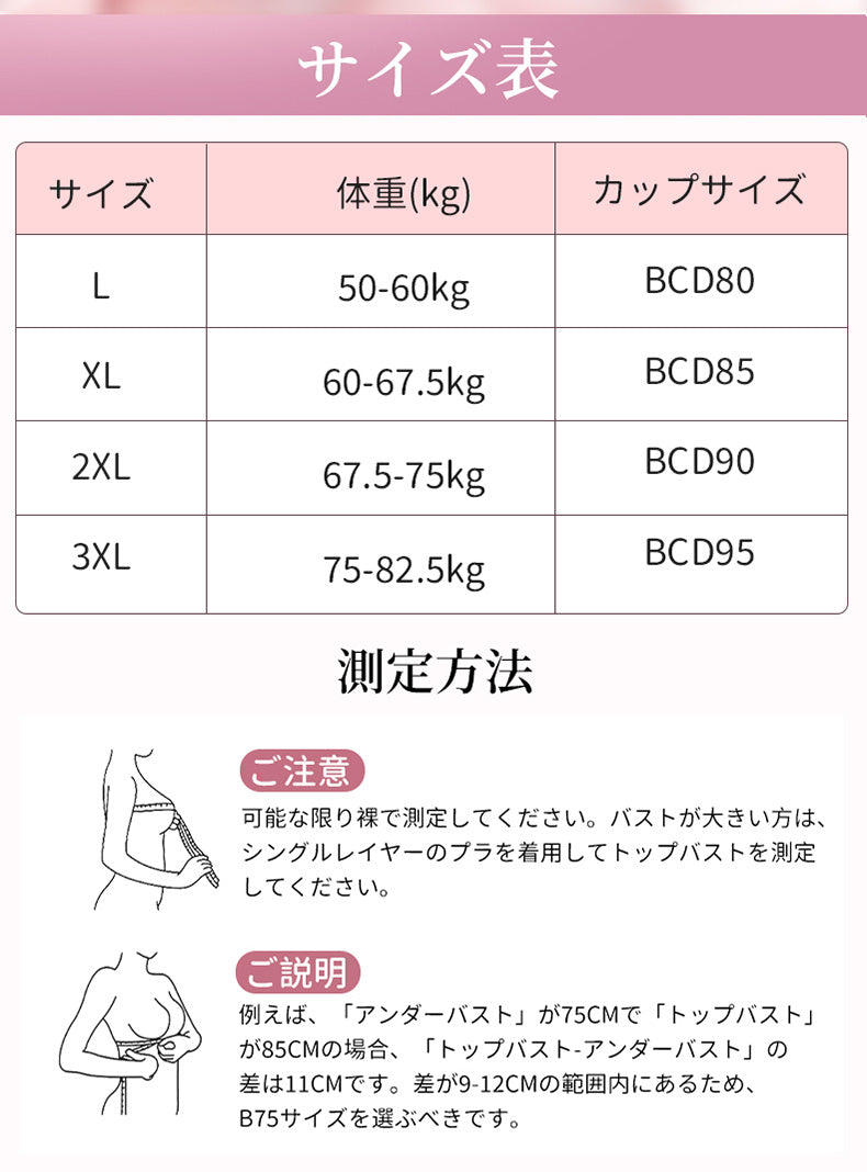 垂れ防止ブラ サイズ選び VEIMIA