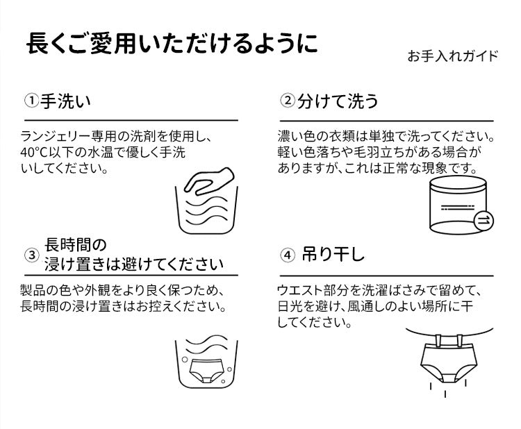 ヒップアップショーツ お手入れガイド VEIMIA