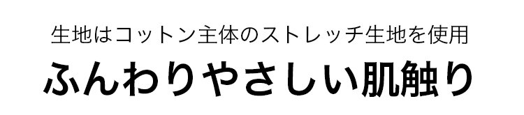 veimia補正ショーツ 優しい肌触り