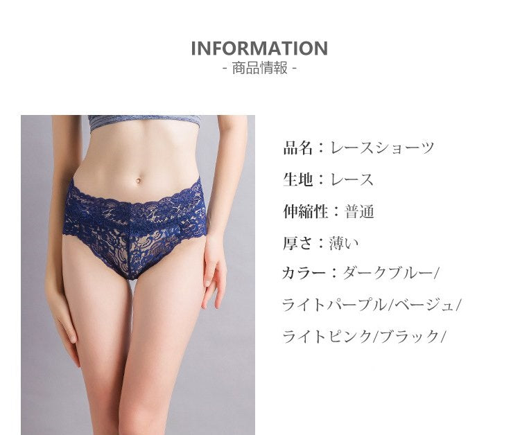 レースショーツ 商品情報