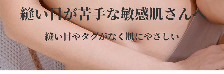 ヴェーミアマタニティブラ 敏感肌でも大丈夫
