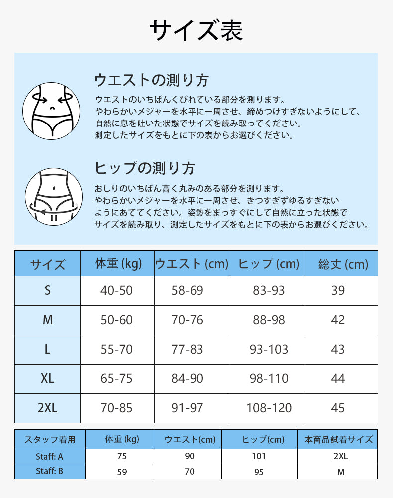 ハイウエストガードル サイズ表 ヴェーミア