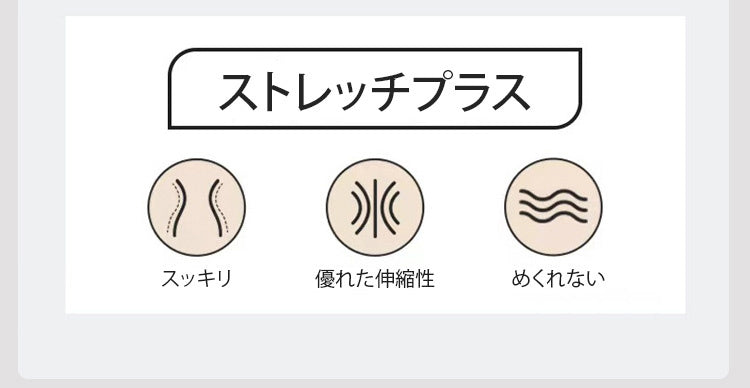 和装ブラ ストレッチプラス