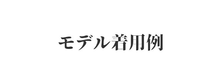 さらしブラ モデルの展示 ヴェーミア