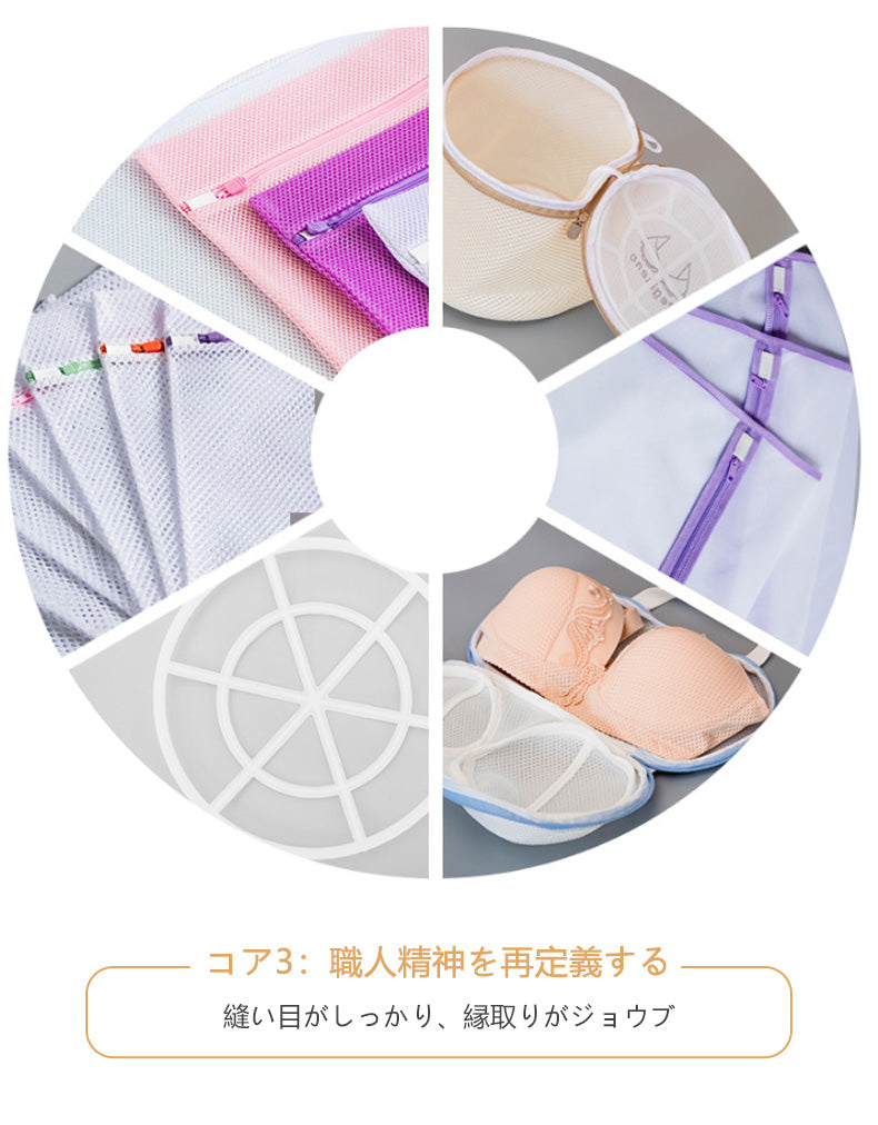 洗濯用袋 職人精神を再定義する ヴェーミア