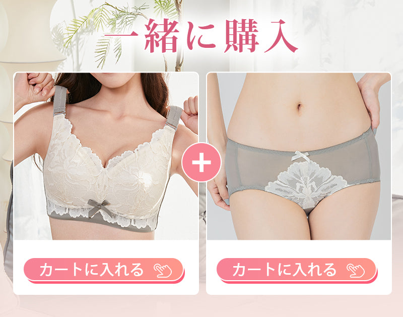 小さく見せるブラ 一緒に購入 VEIMIA