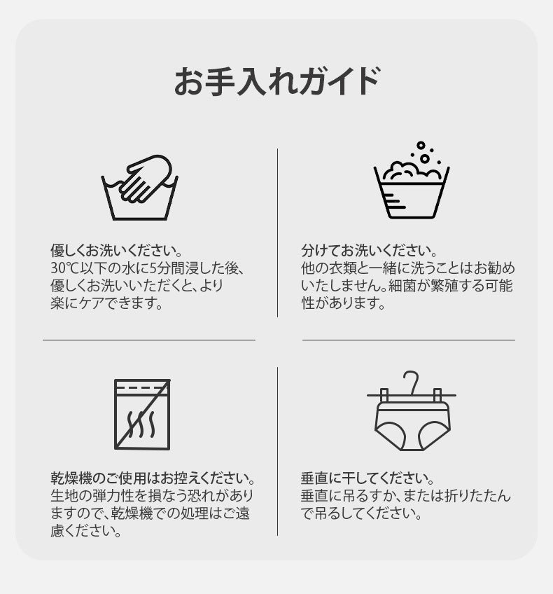 ショーツ お手入れガイド ヴェーミア