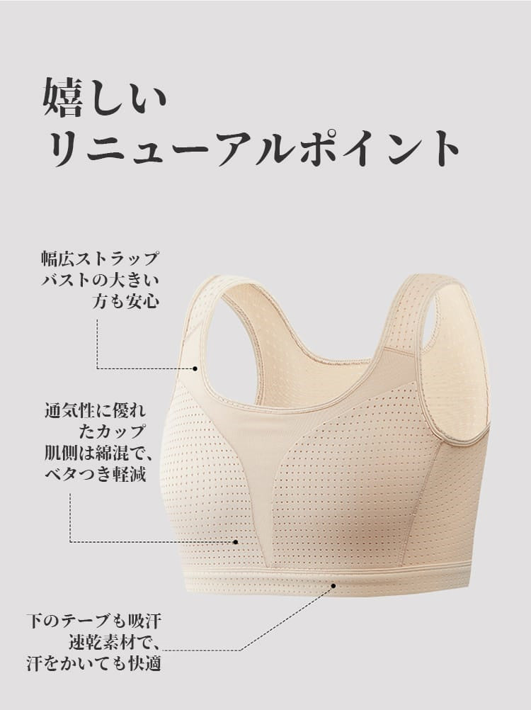 veimia和装ブラ デザインポイント