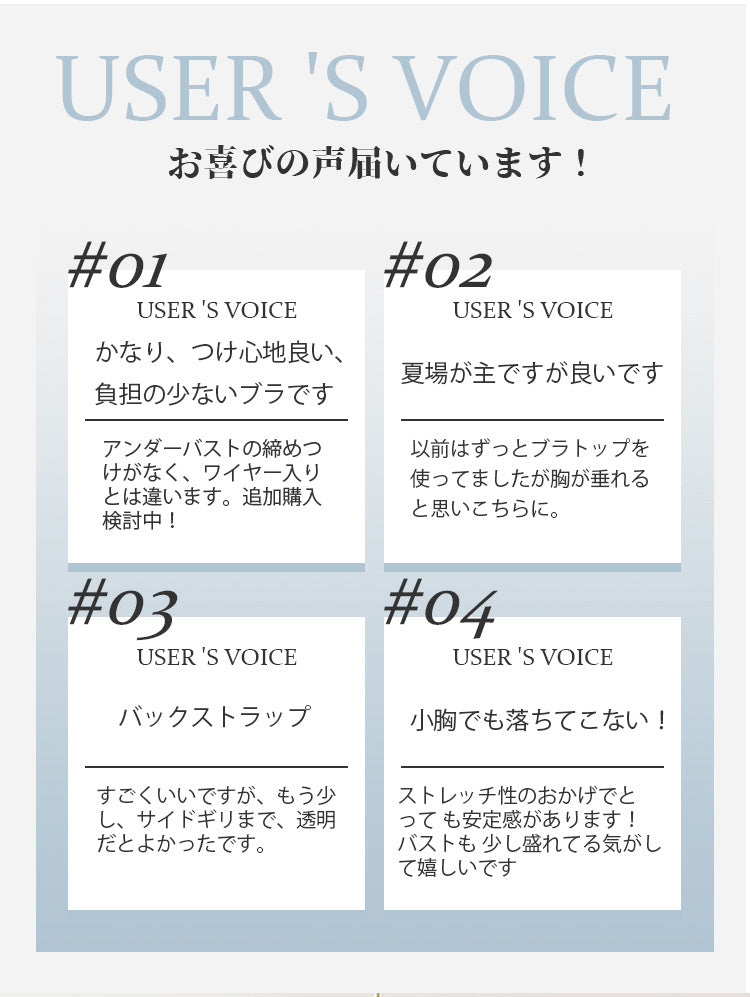 小さく見せるブラ お客様の声 VEIMIA