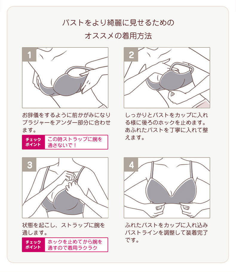小さく見えるブラ おすすめの着用方法 ヴェーミア
