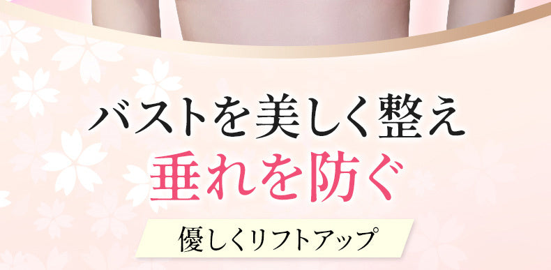 大きいサイズブラ 垂れを防ぐ ヴェーミア