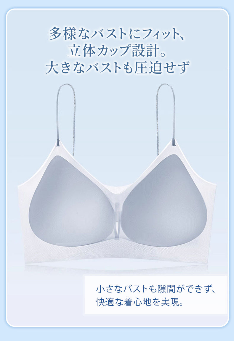 シームレス ブラ 多様なバストにフィット 立体カップ設計 ヴェーミア