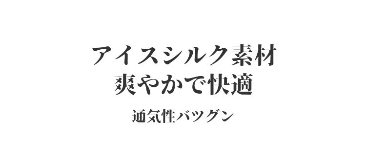 和装ブラ 柔らかで快適 VEIMIA