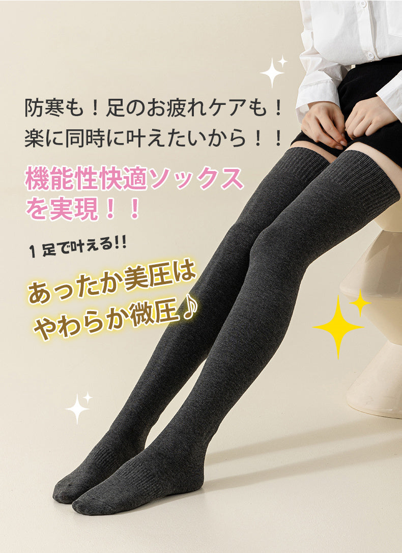靴下 機能性快適ソックスを実現 VEIMIA