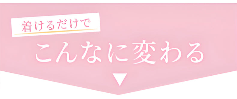 和装ブラ 着るだけでこんなに変える VEIMIA